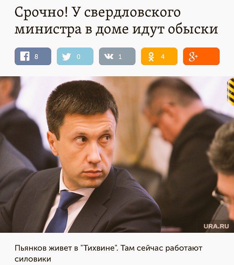 Разрывают телефон по поводу дела Пьянкова. Что тут сказать, не умеешь не воруй. Будем бороться с такими