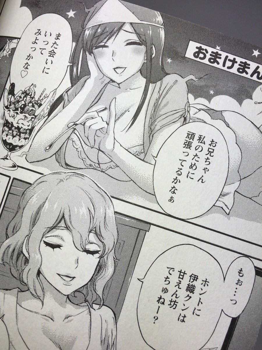 ねんがんの献本を受け取ったぞ!
今回は毎話の間にラフ設定画入れてみたんだ…
あと巻末のバカ漫画は今回もあります('Д` ) 