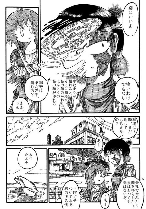 詩野うら 偽史山人伝 発売中 Kurumayoi 16年04月 Twilog 詩野うら 偽史山人伝 発売中 Kurumayoi 16年04月 Twilog