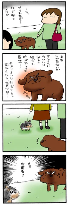 ワルいぬ https://t.co/LTefx1C112 