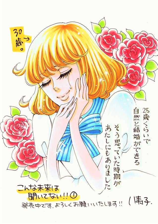 こんな未来は聞いてないのあらすじをネタバレ紹介 最終回の結末と感想は 大人のためのエンターテイメントメディアbibi ビビ