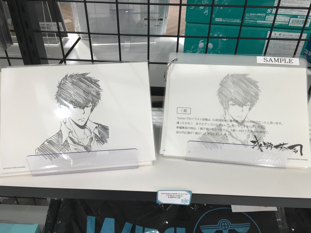 Production I G Also At Ig Store Psycho Pass And Psycho Pass 2 Sets Of 12 Illustrations And A Lot More Psycho Pass Merch
