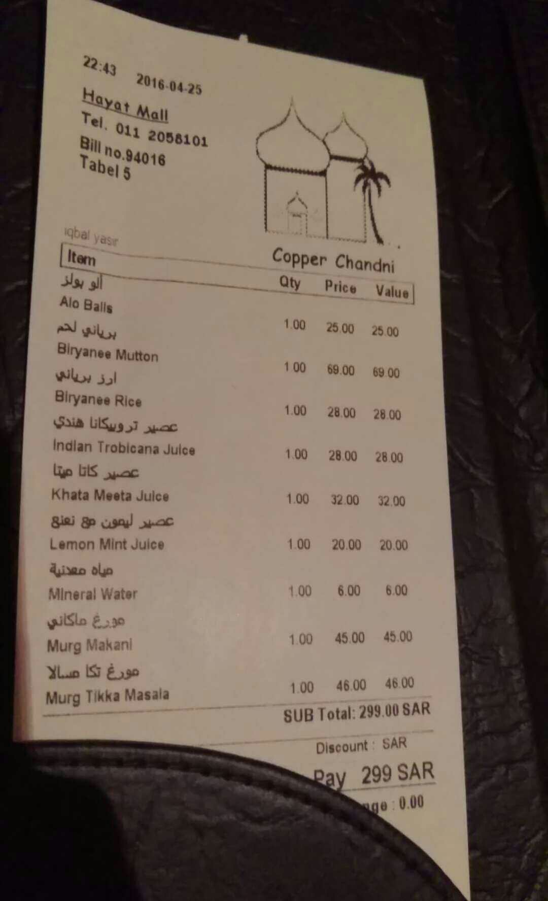 مطاعم الرياض Twitterren من سنابتشات مطاعم الرياض Riyadhfo المطعم الهندي كوبر شندني