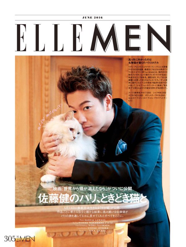 佐藤健 TAKERU MAGAZINE 佐藤健 TakeruSatoh 写真集 ALTERNATIVE オルタナティブ - メルカリ