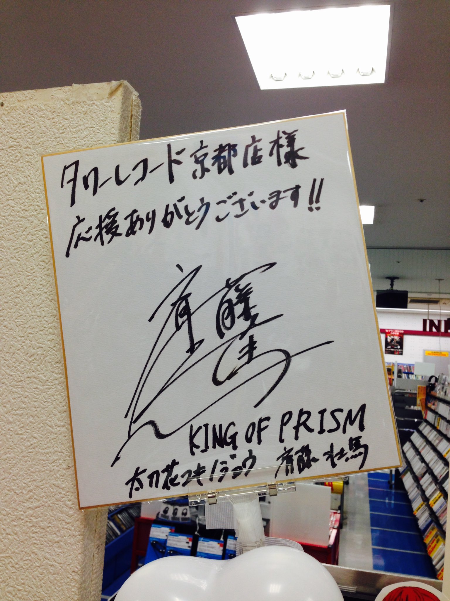 タワーレコード京都店 on X: 