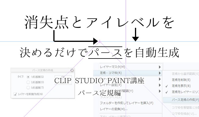 Clipstudio Twitter