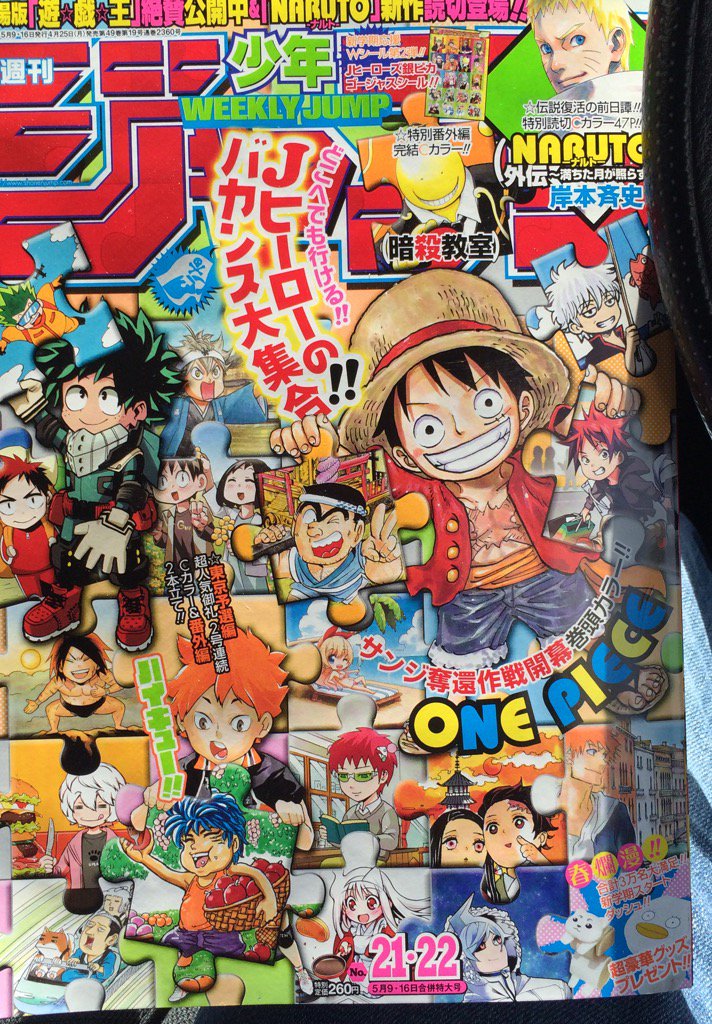 のあと Twitterren さぁネタバレを控えていましたが 本日はnaruto外伝の連載ですよ Narutoファンの方はジャンプを購入忘れずに T Co Bwpj4m8y Twitter