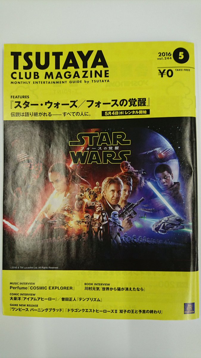 「劇場版MOZU」DVD&amp;Blu-ray 5月11日の発売に向けて、全国のTSUTAYAで無料配布されている【CLUB MAGAZINE】で特集を組んで頂きました！西島秀俊さんの新しいインタビュー記事もあります！ #MOZU