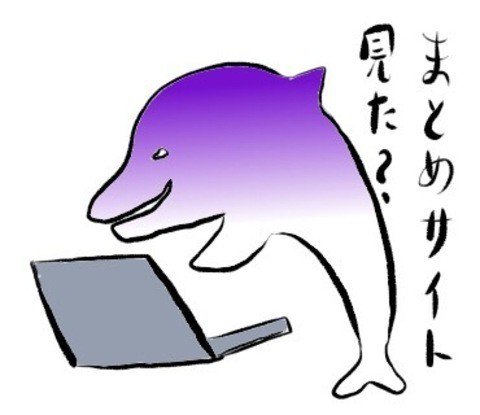 VingleJapanese's tweet photo. 【LINEスタンプ���イルカの守護霊】

凡人には説明できないんですが、辛酸なめ子さん作のスタンプが登場したと！色使いは結構ファンシーなんですよ…
https://t.co/QiPEl8DJ6G

from モバイルアプリコミュニティ https://t.co/CeJwwH3cnN