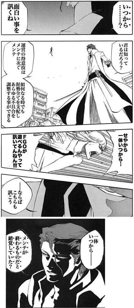 Fate Go障害の原因推察 あるいはオンライン中のdbにリカバリが可能かという話 Togetter