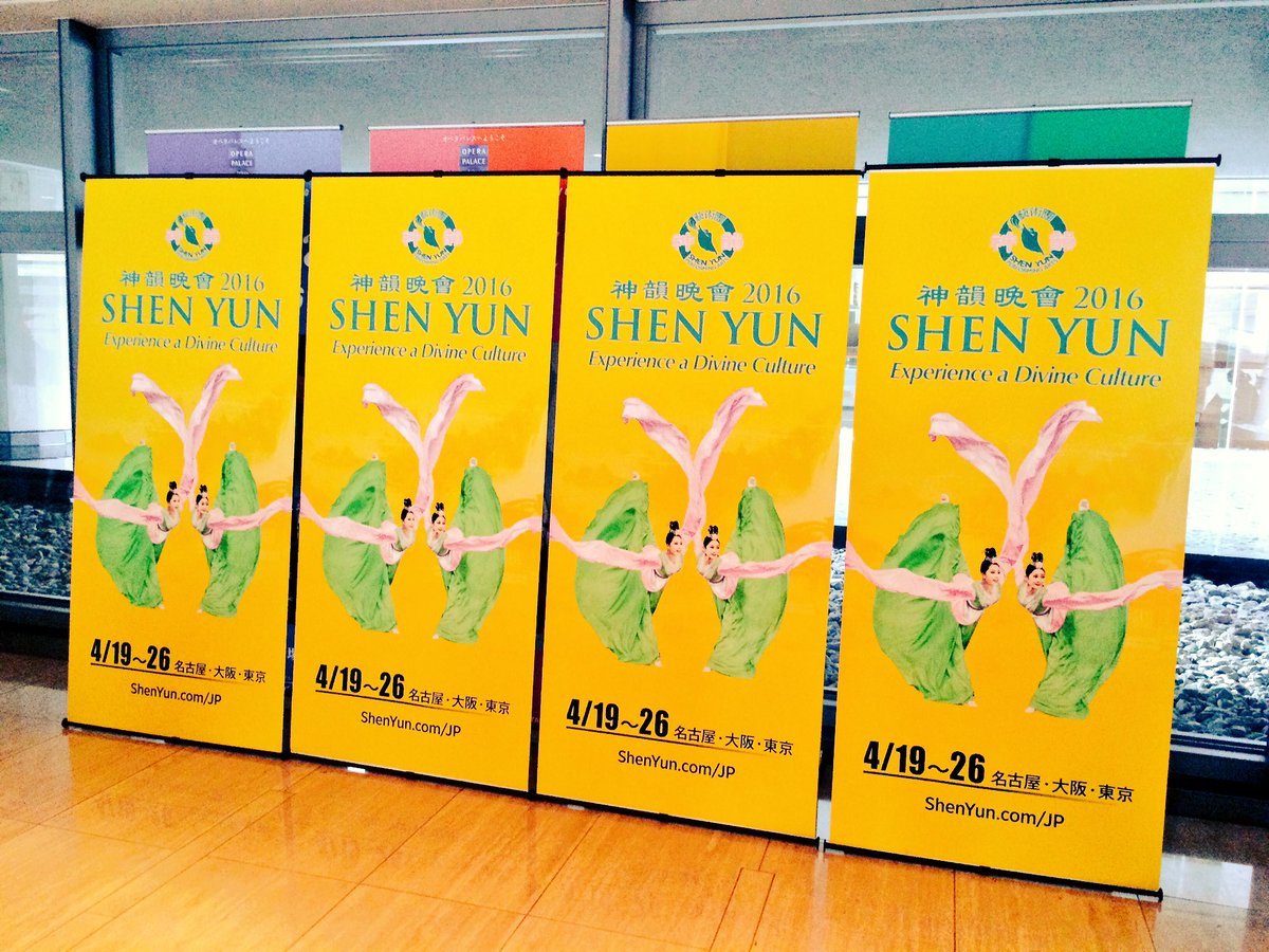 麦野優衣 Yui Mugino 昨日は 神韻 シェンユン の東京公演を観に行ってきたよ しなやかな動きにずっと見惚れてた 衣装も物凄く綺麗だった シルクなのかな 水の妖精の踊りで使われてた扇の布も同じ素材だったけど 動かし方で本当に水が流れてる様に