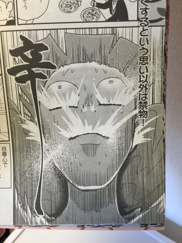 今日発売の「本当にあった(生)ここだけの話超」6月号に、読者さんの投稿ネタ&食べ物系エッセイ描かせて頂きました!辛いの苦手ですが常識の範囲内のものは食べられますよ〜!大人ですから。 