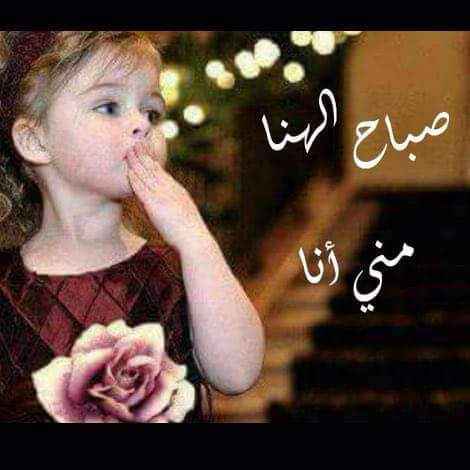 Adnanmostafa8's tweet photo. صباح السعادة با اذن الله https://t.co/D9CnkPuSMk