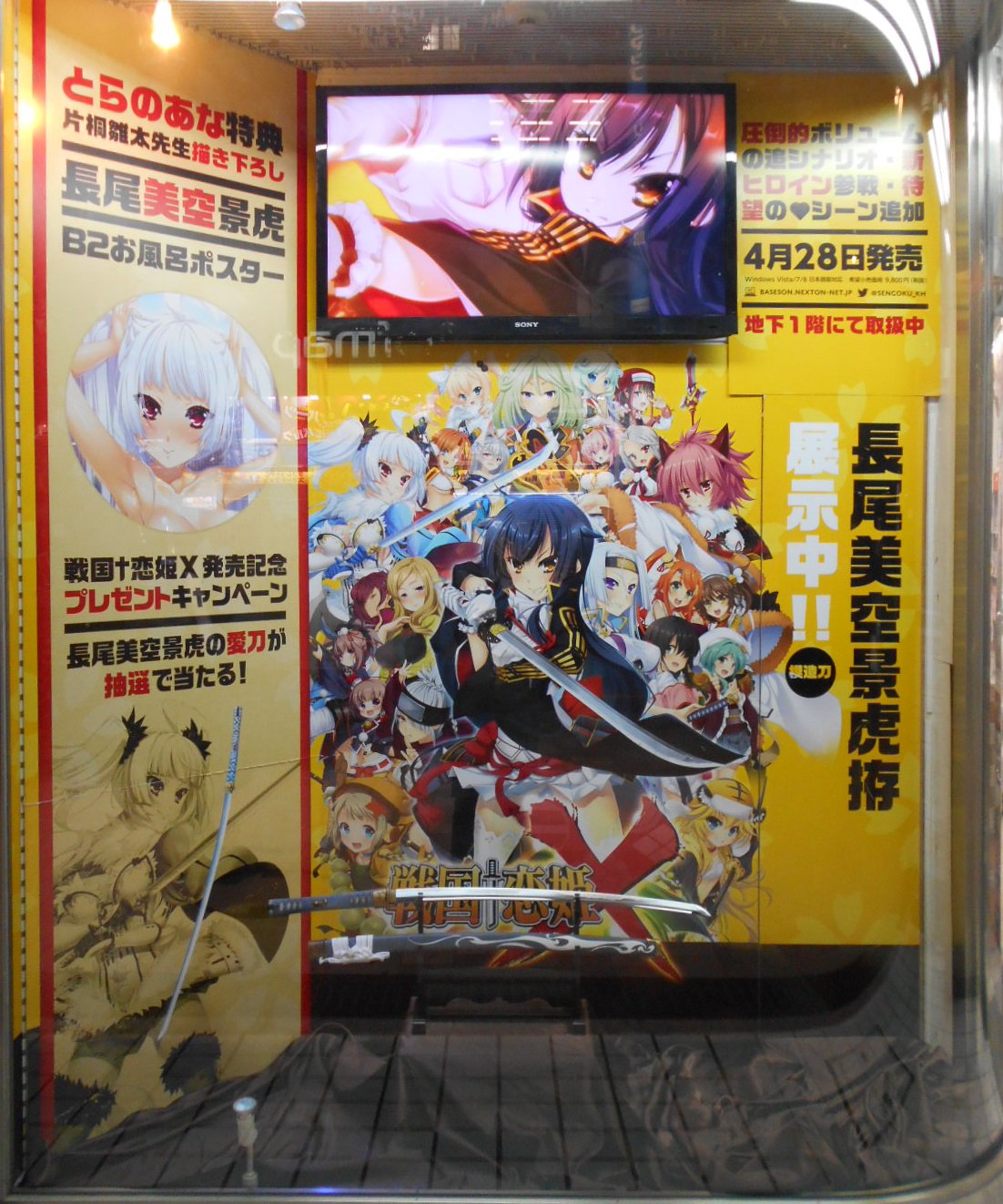 とらのあな 秋葉原店a A Twitter 展開情報 ただいま当店入口のショーケースにて 戦国 恋姫x 乙女絢爛 戦国絵巻 のフェアの抽選特典である長尾美空景虎愛刀 模造刀 の実物を展示中です 実際に当たる物がどんなものなのかその目で確かめてみてください とらのあな 秋葉原店a A Twitter 展開情報 ただいま当店入口のショーケースにて 戦国 恋姫x 乙女絢爛 戦国絵巻 のフェアの抽選特典である長尾美空景虎愛刀 模造刀 の実物を展示中です 実際に当たる物がどんなものなのかその目で確かめてみてください
