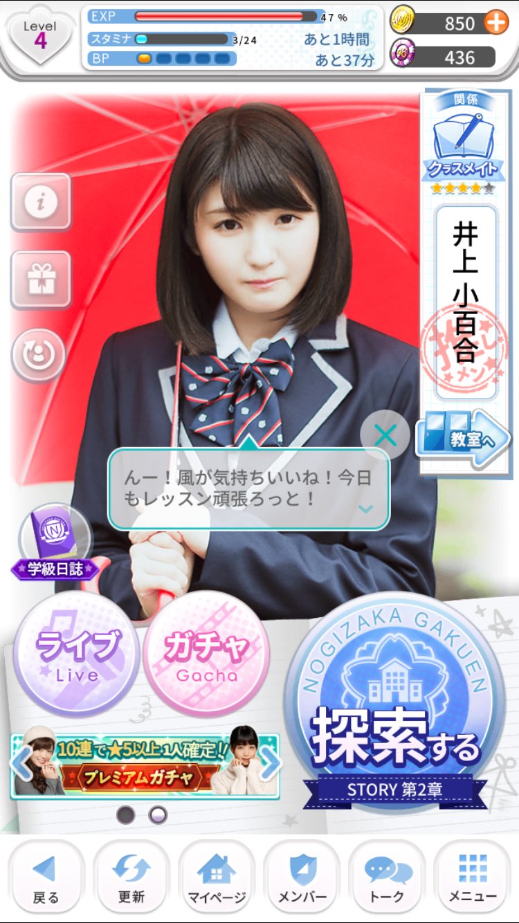 とよしゅう マスクニート 乃木坂46のスマホゲー 一人だけ男の同級生でマネージャー 遅いローディング 古き良きアイドルゲームの雰囲気のこして これこそ現代のみつばち学園 みつばち学園 乃木坂46 T Co 6wwvw2wfhy Twitter