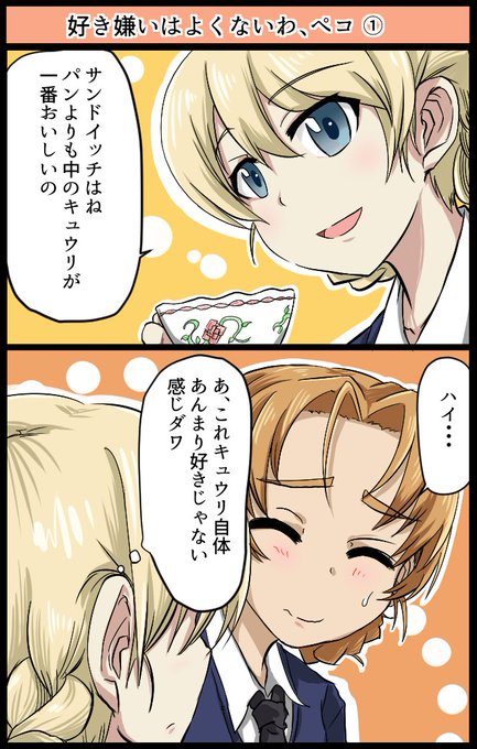 ダージリン様のtwitterイラスト検索結果 古い順 ダージリン様のtwitterイラスト検索結果 古い順