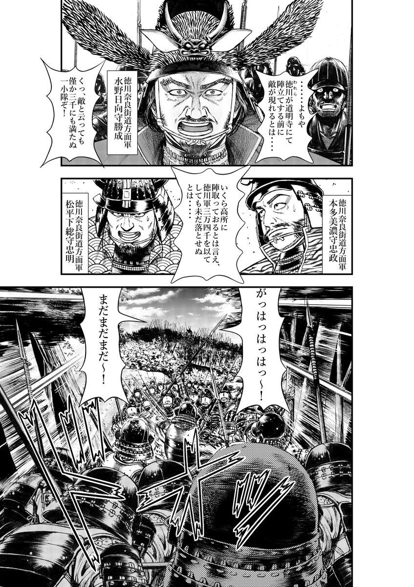 かわのいちろう やってしまいました 今日発売の 戦国武将列伝 の バイラリン 下記ページの一コマ目の紹介ナレーションが抜けておりました 下のコマの二人は誰なのか書いてあるのに 申し訳ありません 水野勝成は 鬼日向 と呼ばれる猛将です