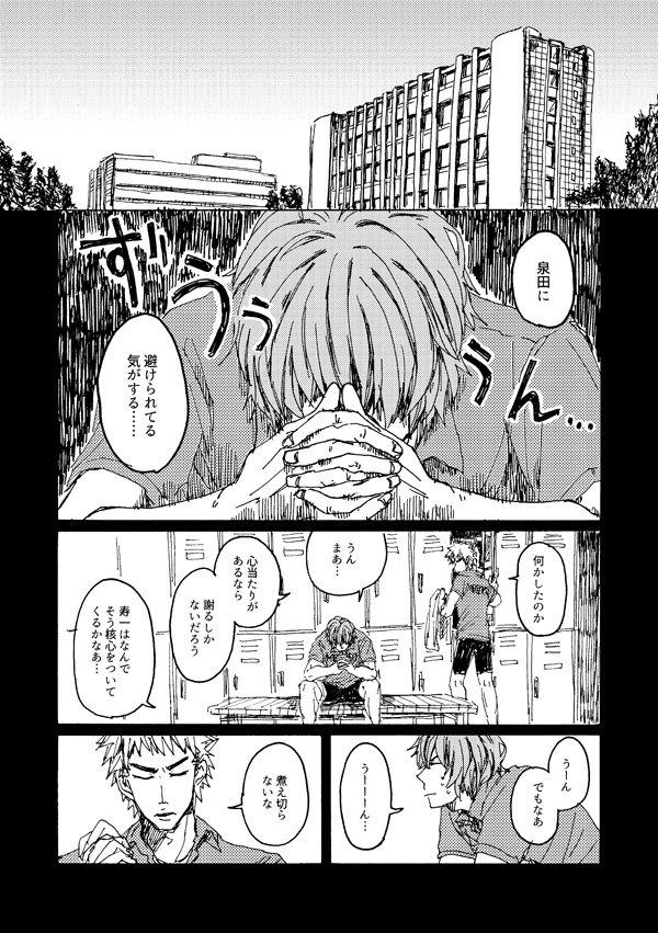 「さくらの」下巻、サンプルアップしましたーー!!!良かった!ちゃんと脱稿できた!!サンプルの黒田率低めですが、ちゃんと新泉と荒黒ですよ!! https://t.co/lSryrLMMSF 