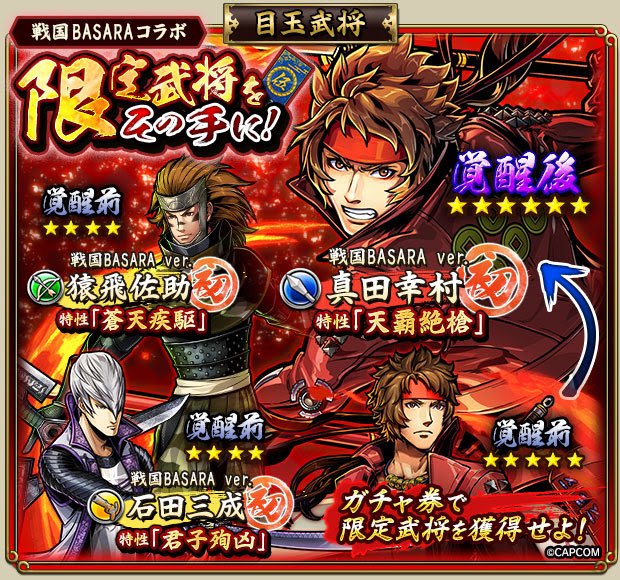 戦魂 公式アカウント Sentama Info 16年04月 Page 2 Twilog