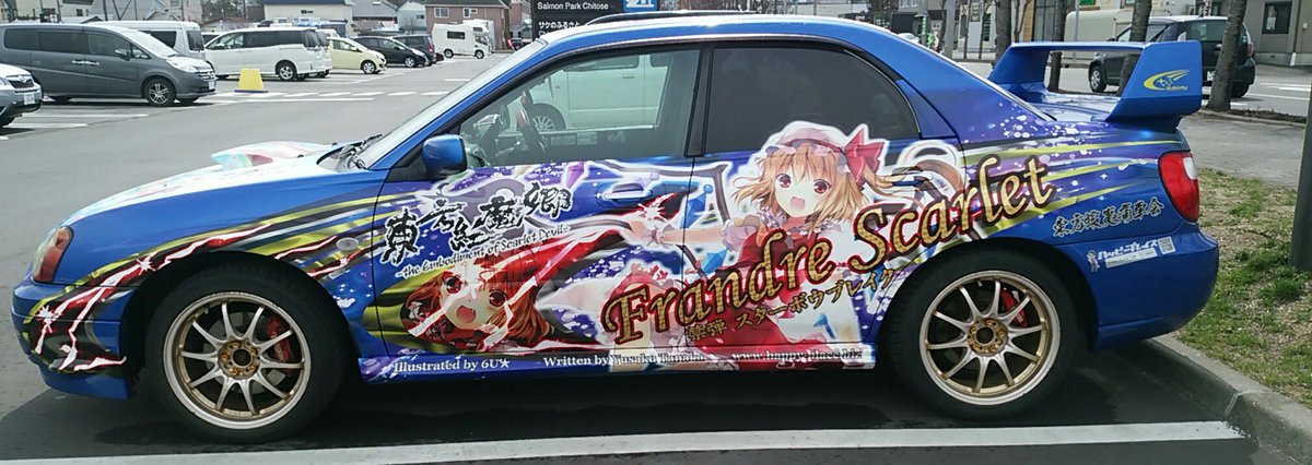 Scarlet 痛車は晒して 写真撮られてなんぼ ナンバーさえ隠れてれば と言うか サイドならそもそもナンバー写らないから無問題 遠慮せずじゃんじゃん上げて欲しいと自分は思う B Scarlet 痛車は晒して 写真撮られてなんぼ ナンバーさえ隠れてれば と言うか サイドならそもそもナンバー写らないから無問題 遠慮せずじゃんじゃん上げて欲しいと自分は思う B