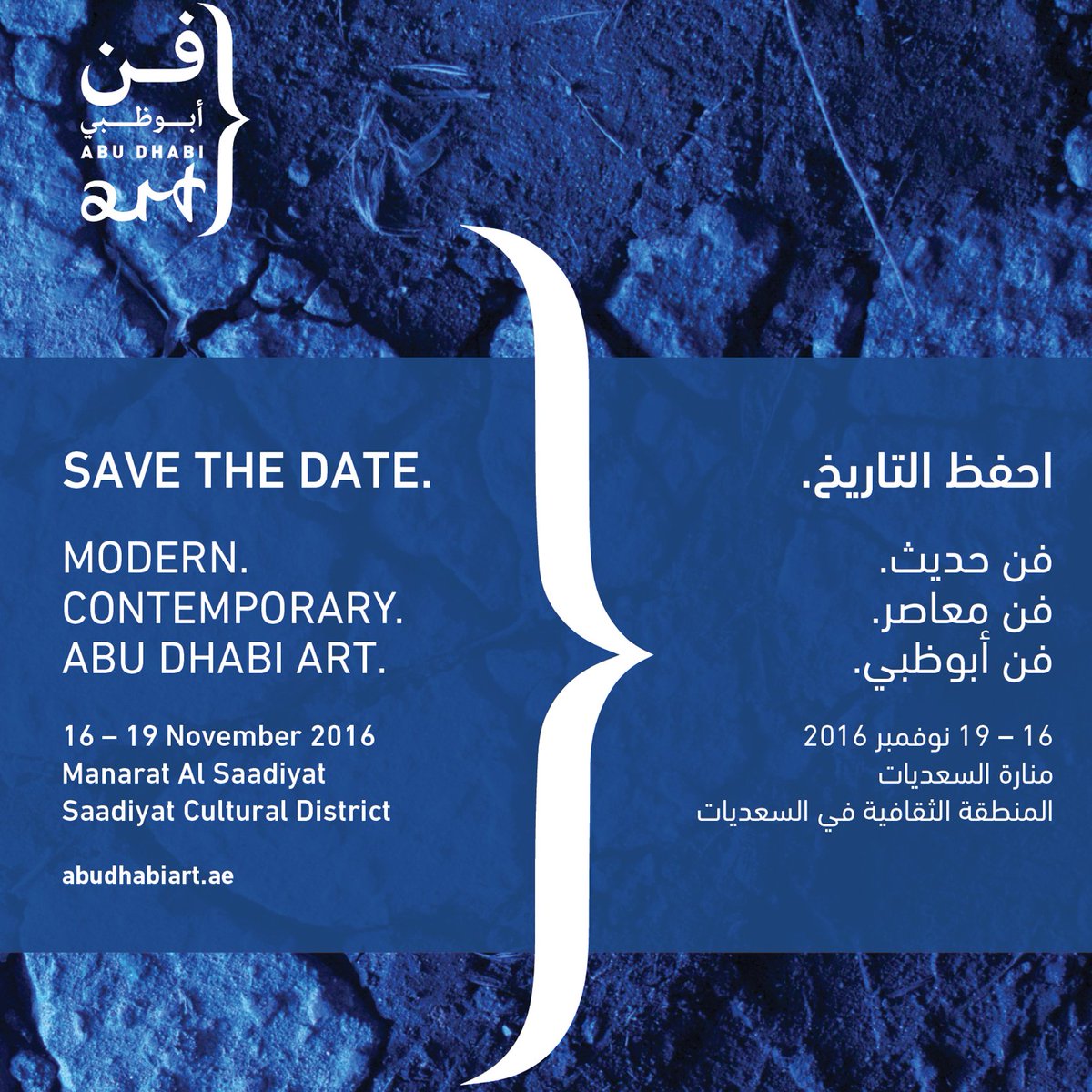 AbuDhabiArt's tweet image. #AbuDhabiArt 2016 – Save the Date