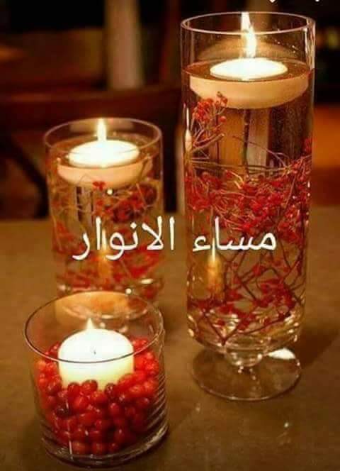 مساء الخير علي اهل الخير
