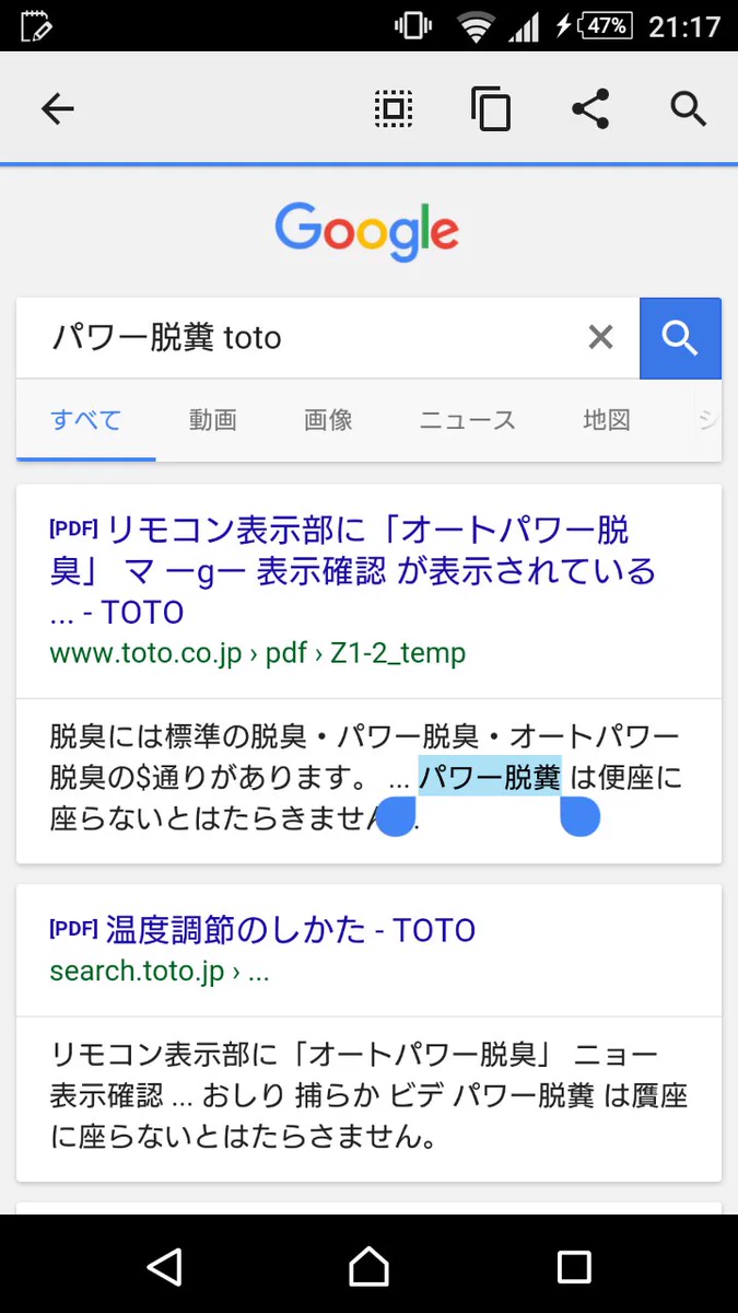 TOTOのオートパワー機能が凄くて草wwwww