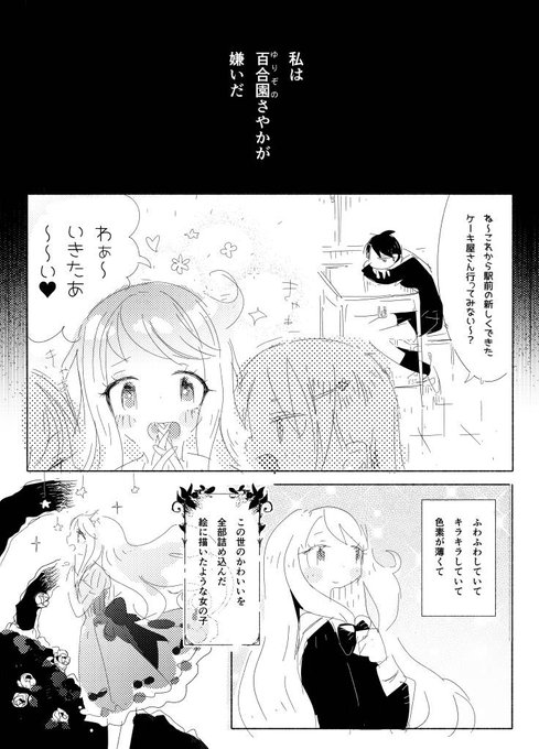 ð§ðð¤ð¥ð¢ Taqqqro ããã®æ¼«ç» 6ä½ç® ãã¤ã³ã ä»® ãã¤ã³ã