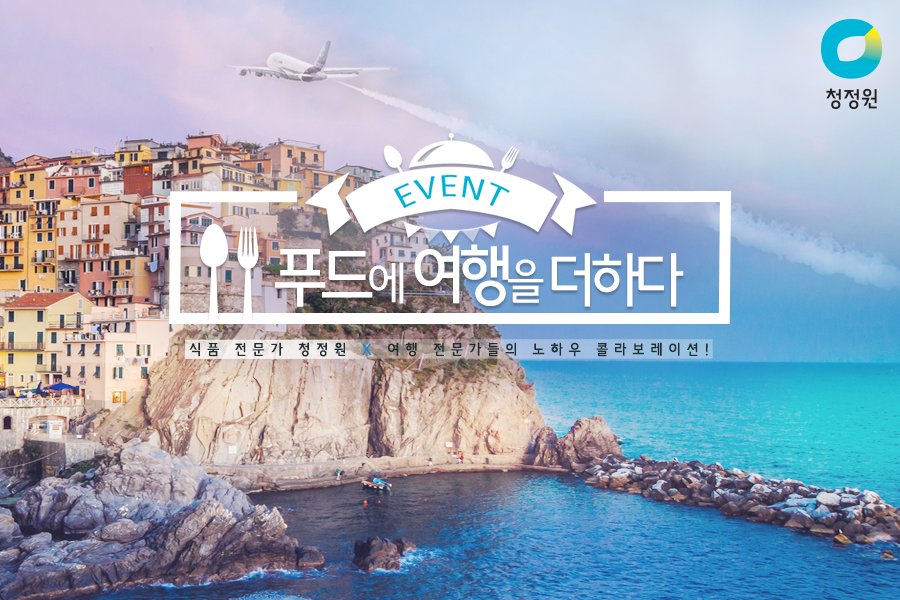 어디서나 듣던 뻔한 여행팁은 사양!
진정한 여행꾼, 유명 여행작가 4인이 
들려주는대만, 뉴욕, 중남미, 이탈리아
시크릿 여행 노하우✈
노하우위크에서 얻어가세요♥
bit.ly/1VzgVYS