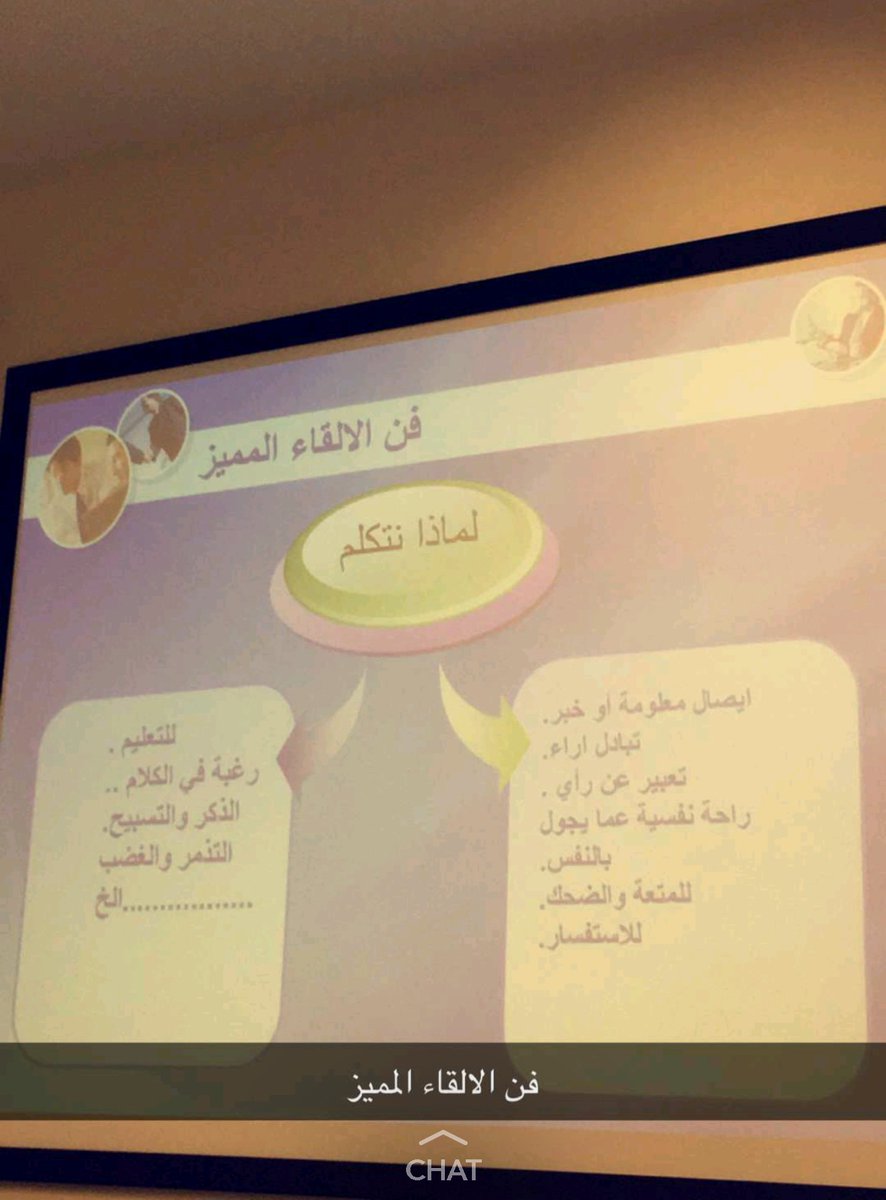 SaudiNCL's tweet photo. 🔹2
اللجنة الأكاديمية-جانب من محتوى ورشة عمل مهارات الحديث والإلقاء البارع (اليوم الأول) #نادي_نيوكاسل_35 https://t.co/V7pfMyXeaf