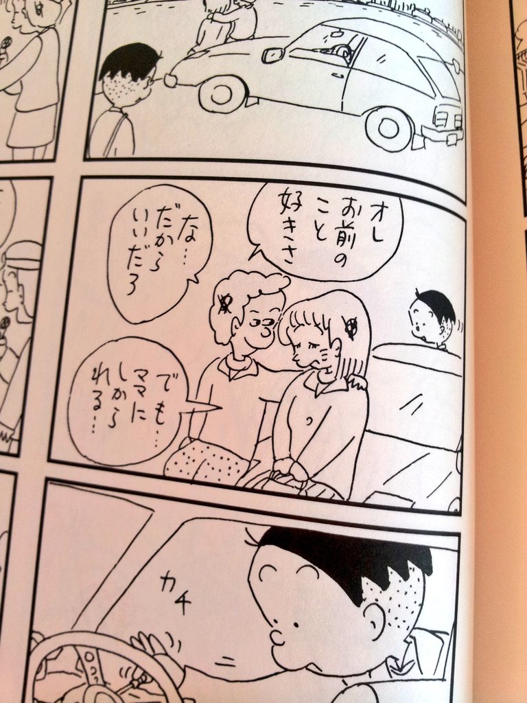 植田まさし作 コボちゃん に出てくる女性の髪飾りについて