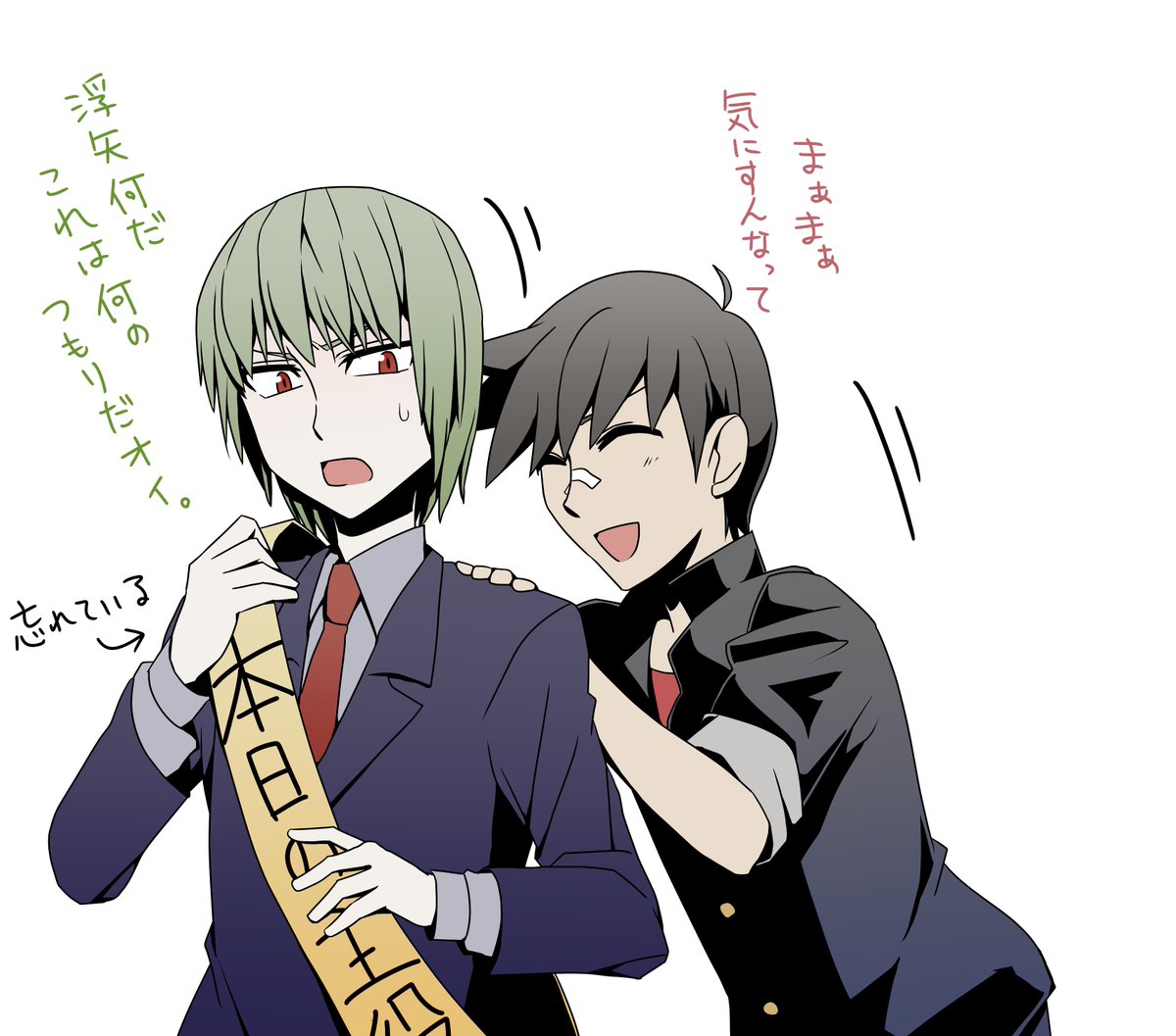 影山零士生誕祭 Hashtag A Twitteren