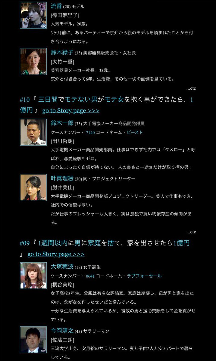 Kai Ton ドラマ Love Game面白い できたら1億円とかそういう系のシリーズ最高 キャストも釈由美子 佐藤二朗 塩谷瞬 河合我聞 石垣佑磨 與真司郎 a 桐谷美玲 篠田麻里子 元akb48 出川哲朗と豪華すぎる Kai Ton ドラマ Love Game面白い できたら1億円とかそういう系のシリーズ最高 キャストも釈由美子 佐藤二朗 塩谷瞬 河合我聞 石垣佑磨 與真司郎 a 桐谷美玲 篠田麻里子 元akb48 出川哲朗と豪華すぎる