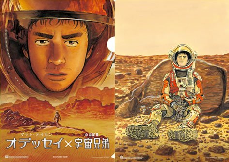 宇宙兄弟【公式】🚀 on X: 