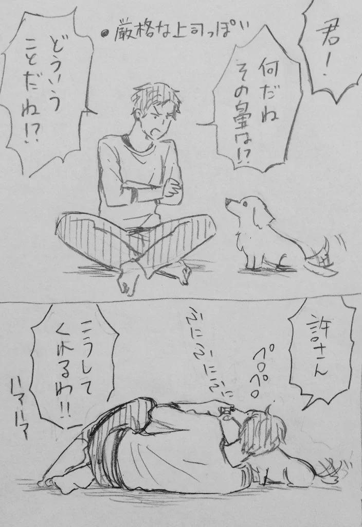 【漫画】犬大好きお兄さんの愛情表現が腹筋崩壊レベルｗｗｗｗｗ
