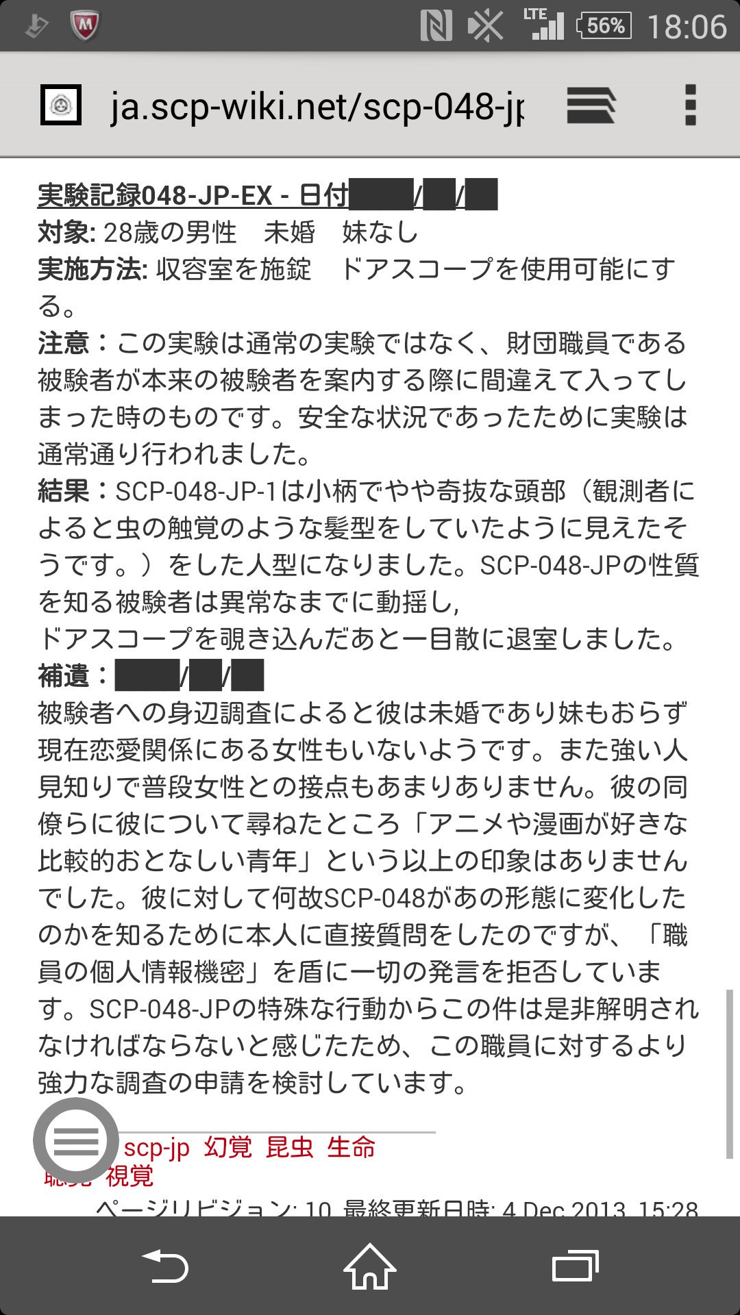 喪阿本部 Scp 048 Jpの実験記録 やめて それ解明する必要のない情報だから ただのモン娘大好きっ子か東方のリグルちゃんが好きってだけだから T Co Kfmixw9wr1 Twitter