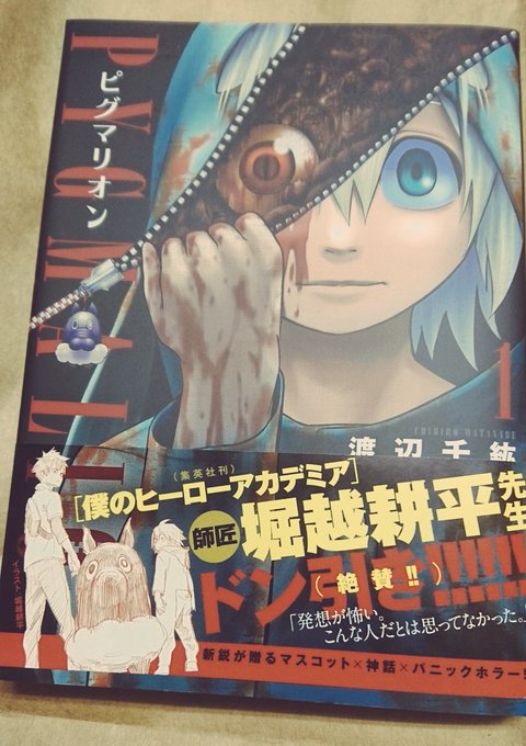 渡辺千紘 公式情報 最終4巻発売さん がハッシュタグ ピグマリオン をつけたツイート一覧 1 Whotwi グラフィカルtwitter分析 渡辺千紘 公式情報 最終4巻発売さん がハッシュタグ ピグマリオン をつけたツイート一覧 1 Whotwi グラフィカルtwitter分析