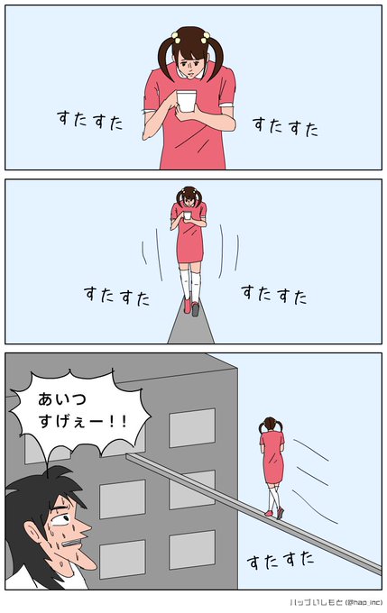 【3コマ】歩きスマホ少女 