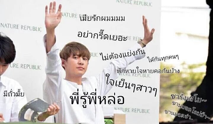 withfired's tweet photo. ไปอยู่ด้วยกันป่ะ... https://t.co/sPWuPv9Yuz