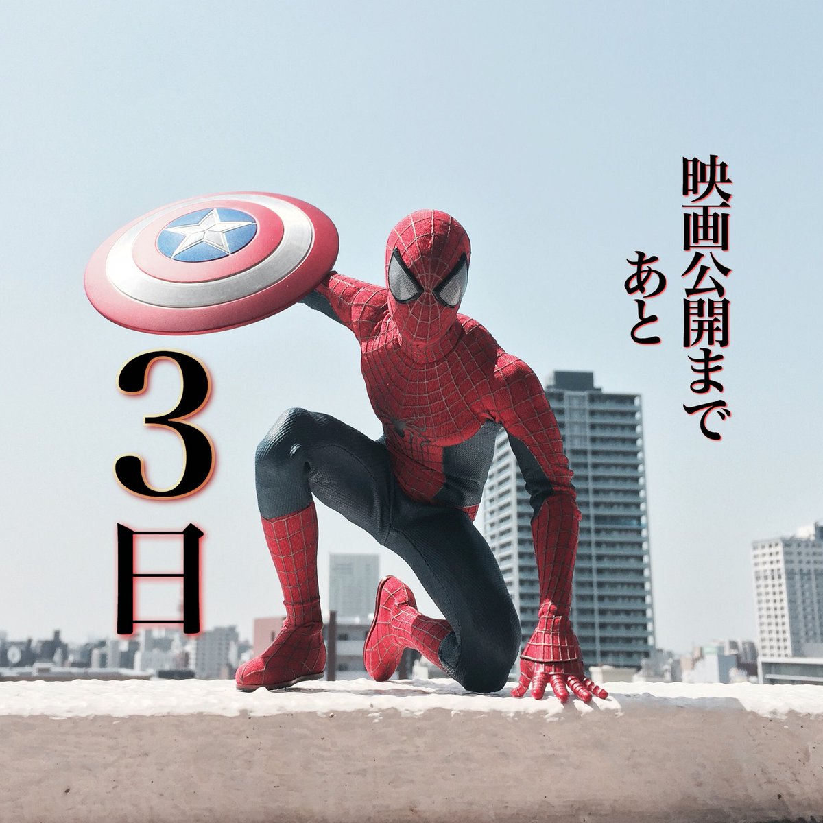 ヒーサー マーサー Al Twitter あと3日 シビルウォー Civilwar スパイダーマン Marvel マーベル ホットトイズ 吊るして消してポン Spiderman キャプテンアメリカ アイアンマン T Co 7albs1gdpd Twitter