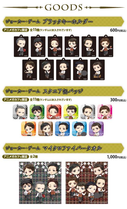 心斎橋のtwitterイラスト検索結果 古い順