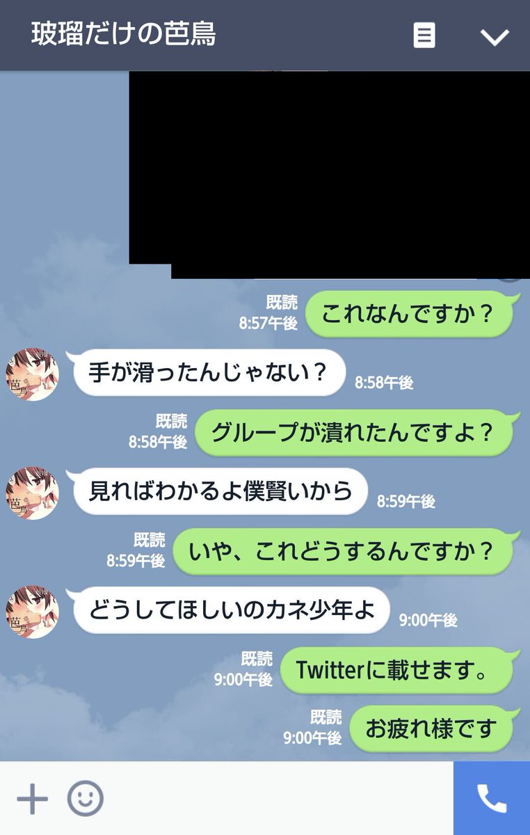 ただの寒いツイートしてる痛い奴 誰かこいつばらまいてくんない 友達と仲良くやってたのにグループ自体消されてぶん殴りてぇ 手が滑ったんじゃない とか な訳ねえだろ グループ名まで変えて手が滑っただと ふざけるな Line荒らし ただの寒いツイートしてる痛い奴 誰かこいつばらまいてくんない 友達と仲良くやってたのにグループ自体消されてぶん殴りてぇ 手が滑ったんじゃない とか な訳ねえだろ グループ名まで変えて手が滑っただと ふざけるな Line荒らし