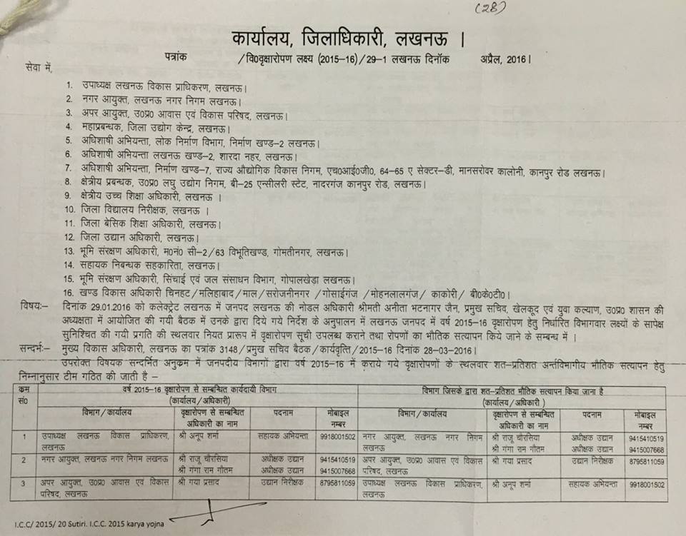 '#Green_UP and #Clean_UP' , no depts can give false information of #plantation goo.gl/6ygZJr  #DM_LKO