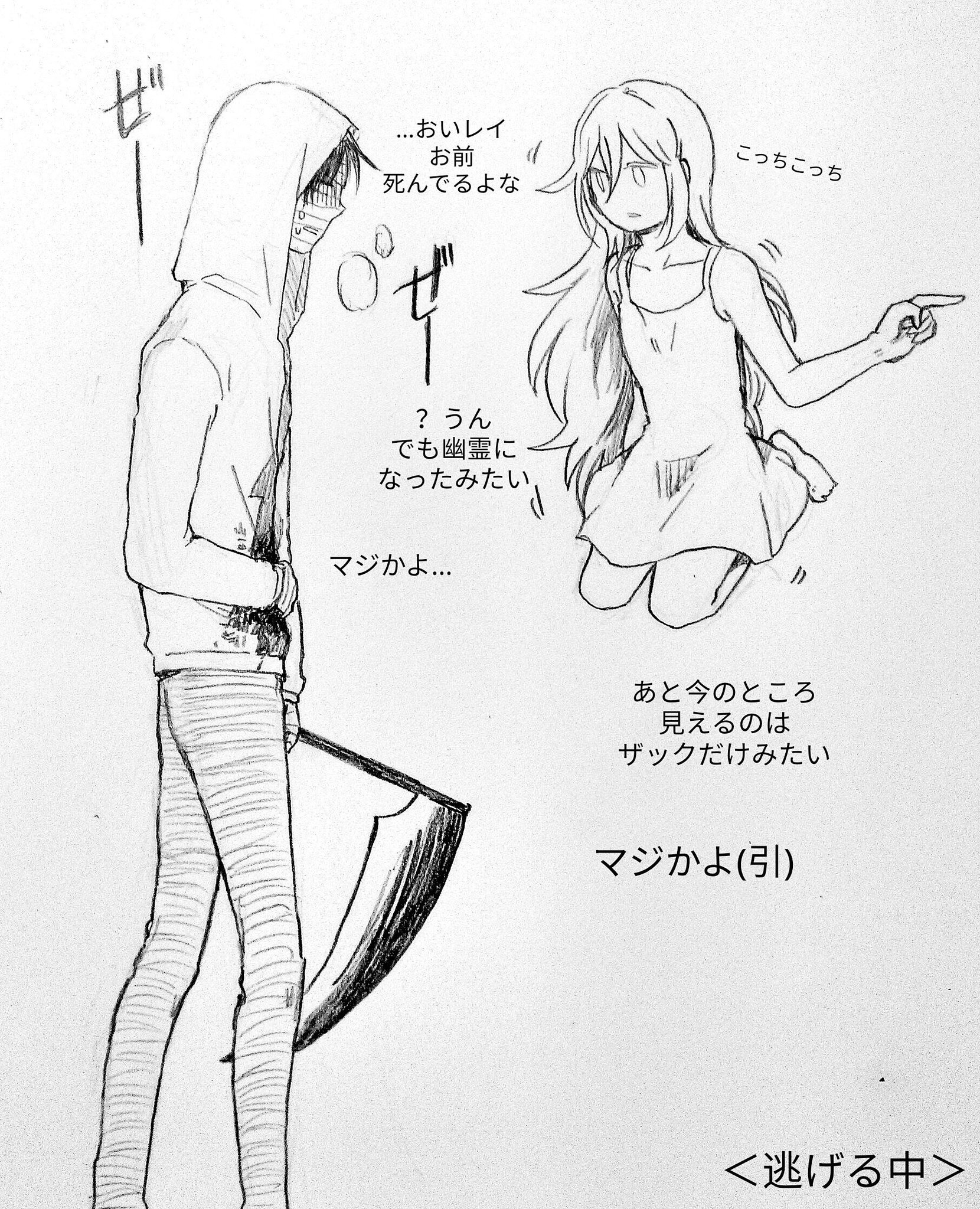 ひち 히치 Sur Twitter 殺人鬼やっていて気づかなかったけど どうやら霊能力があるらしいです 4話妄想 レイチェル死亡注意 4話のあの後 多分レイちゃんを殺してザックもすぐその後を追うと思うけど個人的にはザックはその後も逞しく生きて欲しい ひち 히치 Sur Twitter 殺人鬼やっていて気づかなかったけど どうやら霊能力があるらしいです 4話妄想 レイチェル死亡注意 4話のあの後 多分レイちゃんを殺してザックもすぐその後を追うと思うけど個人的にはザックはその後も逞しく生きて欲しい