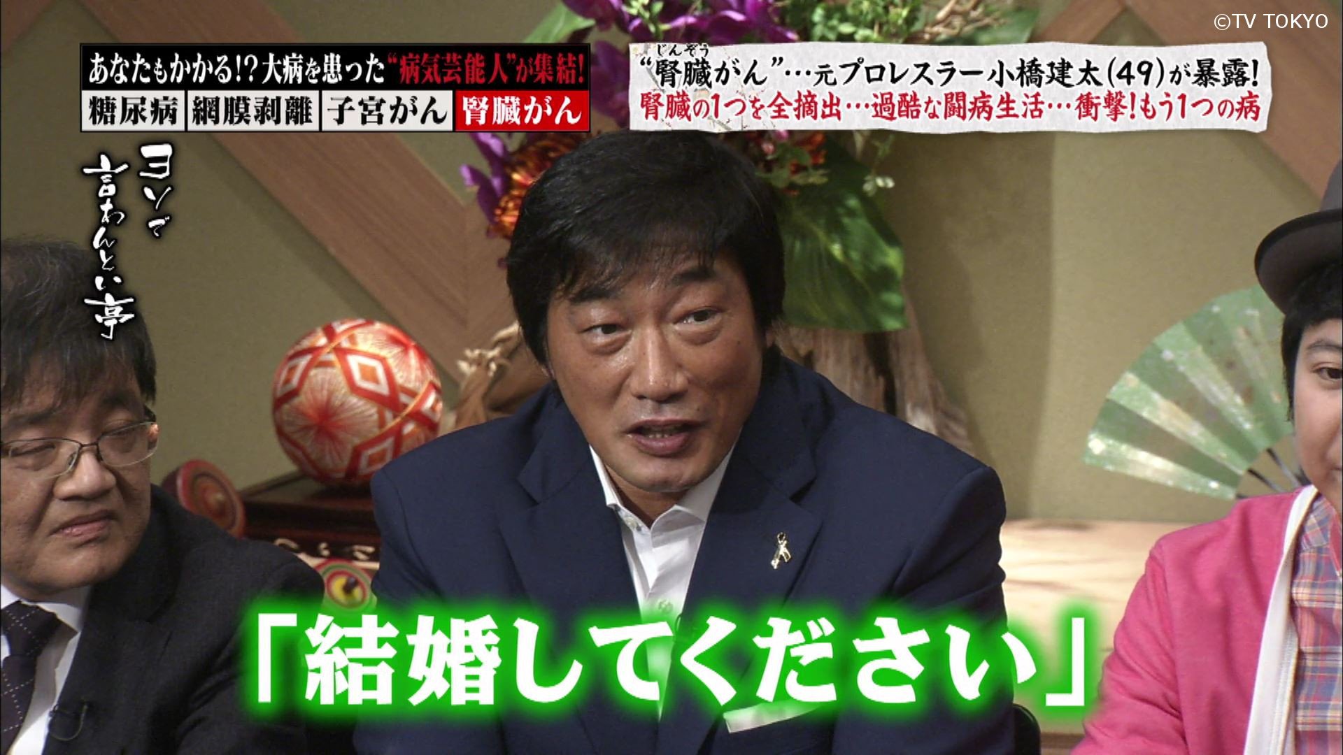 ネットもテレ東公式 على تويتر あのテレビcmでも話題 森永卓郎が激ヤセした本当の理由を激白 がん 糖尿病 大病を患った芸能人のココだけの話 ヨソで言わんとい亭 無料配信4 28まで T Co Nmitb4y0ne テレ東 ネットもテレ東公式 على تويتر あのテレビcmでも話題 森永卓郎が激ヤセした本当の理由を激白 がん 糖尿病 大病を患った芸能人のココだけの話 ヨソで言わんとい亭 無料配信4 28まで T Co Nmitb4y0ne テレ東