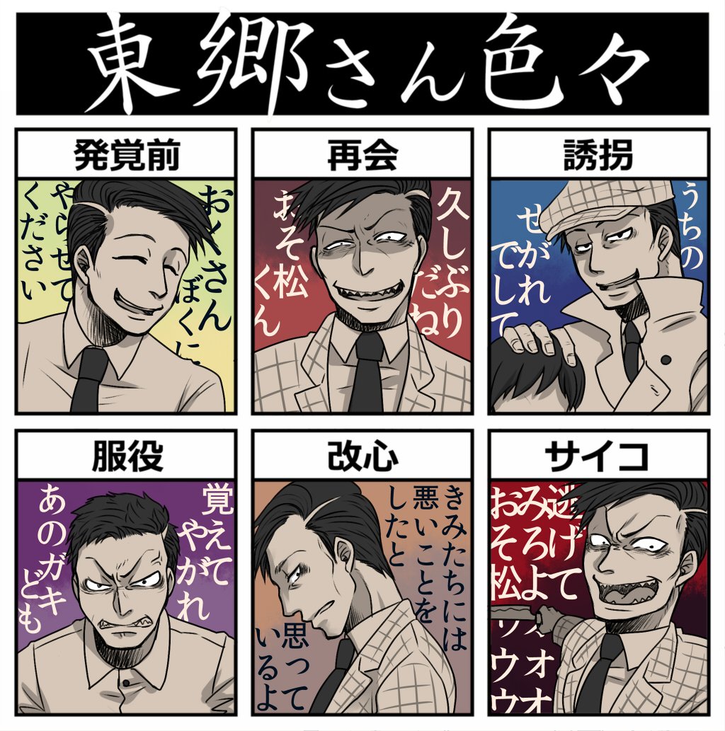 暁人 東おそ垢 A Kit Osmt Twitter