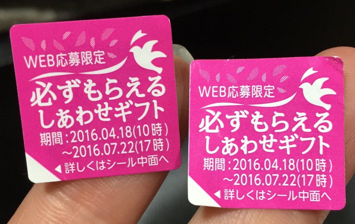 必ずもらえるしあわせギフト