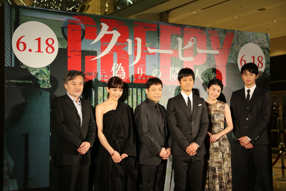 RT @LINELIVE_JP: 映画『クリーピー 偽りの隣人』出演者 #西島秀俊 