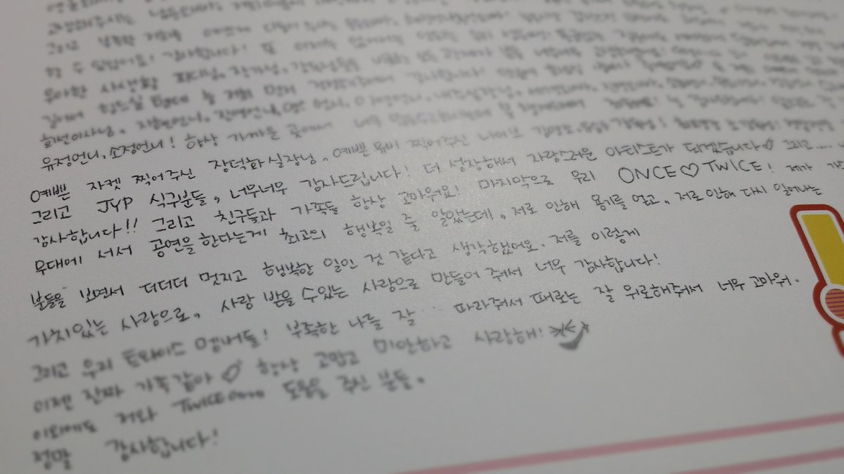 [트와이스] 팬들을 정말로 아끼고 사랑하는 리더 지효 | 인스티즈