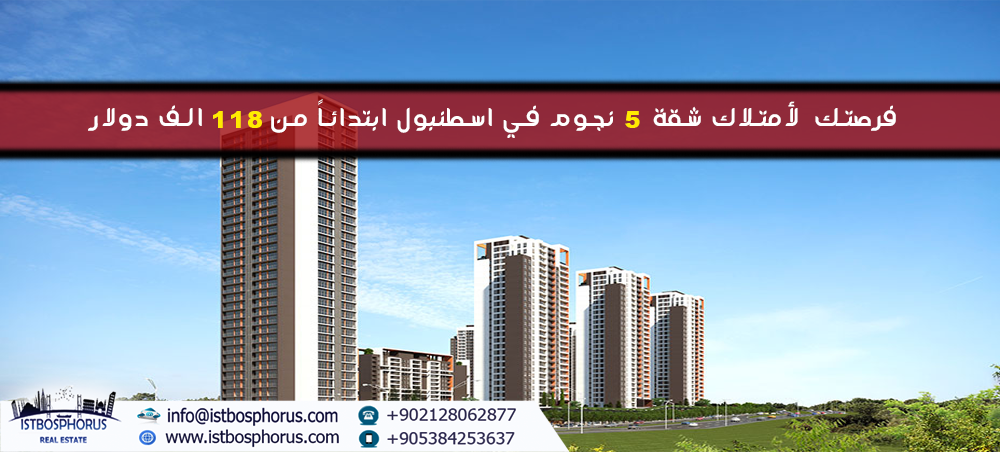 #مشروع İB23  في اسطنبول بهجة شهير
لمشاهدة الصور و التفاصيل .....
istbosphorus.com/index.php/prop… … … … …